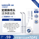 潔碧（Waterpik）沖牙器洗牙器水牙線配件標準噴頭JT-100E