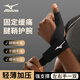 美津濃（MIZUNO）大拇指腱鞘炎護(hù)具手指保護(hù)套支具媽媽手護(hù)腕扭傷鼠標(biāo)手男女C520