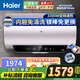 海爾（Haier）電熱水器50/60/80升補(bǔ)貼免費(fèi)上門(mén)安裝可選變頻速熱金剛無(wú)縫膽內(nèi)膽免清洗節(jié)能鎬金全瓷防電墻專(zhuān)利 80L 3300W 頂配一級(jí)變頻免洗免鎂【凈水洗】