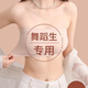 韞舜無肩帶內(nèi)衣無痕抹胸內(nèi)搭舞蹈生專用大胸顯小蹦迪裹胸美背文胸止滑 【膚色】均碼【75-135斤】 均碼