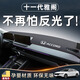 翼舞25款本田雅閣避光墊十一代中控臺避光墊改裝裝飾儀表臺防曬用品 25款包邊有臺顯【紅線(xiàn)專(zhuān)標】前窗 雅閣（下單備注有無(wú)臺顯）