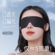 元族眼罩強效遮光柔軟護眼親膚透氣彈性不勒耳午休睡覺(jué)眠眼罩土工布 薄而不透光【黑色+粉色】?jì)蓚€(gè) 高效遮光【通用】輕盈舒適