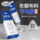 非凡力布料專(zhuān)用修補膠粘衣服logo印花標志固定褲子牛仔褲破洞粘膠水布藝羽絨服修復膠 【升級裝】增加固含量*1支盒裝
