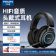 飛利浦（PHILIPS）頭戴式有線(xiàn)耳機TAG6105 電競帶麥耳機 HiFi級游戲耳機  黑色