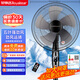 榮事達（Royalstar）電風(fēng)扇大風(fēng)量循環(huán)扇家用遙控風(fēng)扇定時(shí)搖頭五葉柔風(fēng)可升降平面扇經(jīng)典機械 升級16英寸網(wǎng)罩遙控款+四檔調節延長(cháng)線(xiàn)