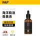 W&P車載香薰 車載香水 補充液汽車香水大瓶裝古龍香車內(nèi)香氛除異味 【澎湃海洋·50ML】-香水精油
