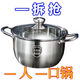 【清倉】304特厚不銹鋼湯鍋煲湯燉鍋煮面煮粥奶鍋火鍋電磁爐通用 【家用熱銷款】 18cm