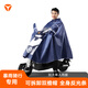 雅迪（yadea）電動(dòng)自行車雨衣電動(dòng)車騎行電瓶車雨披加大加厚長(zhǎng)款男女單人雨披
