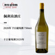 DOMAINE DU PELICAN鵜鶘酒莊Grand Curoulet單一園霞多麗干白葡萄酒2020年750mL冰袋