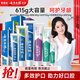 云南白藥云南白藥牙膏健齒護(hù)齦益生菌清新口氣養(yǎng)護(hù)牙齦地球全家福套裝 【615g】新鴻運(yùn)全家福套裝6支