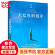 當(dāng)當(dāng)正版童書 長青藤國際大獎書系全6冊追夢的孩子吹號手的諾言文學(xué)金銀獎作品三四五六年級課外閱讀必讀小學(xué)生課外書課外閱讀 暑期閱讀 課外書[7-14歲] 天藍(lán)色的彼岸（贈書簽）