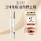 火烈鳥精細(xì)刀鋒眉筆自然持久不易脫色野生眉#02灰棕0.17g送女生