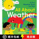 現(xiàn)貨 關(guān)于天氣的一切 All about Weather: A First Weather Book for Kids