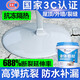 馨享家屋頂防水涂料膠補漏材料外墻補漏王衛(wèi)生間房屋樓頂裂縫耐高溫防曬