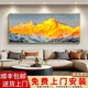 畫(huà)之樓客廳裝飾畫(huà)日照金山沙發(fā)背景墻橫幅壁畫(huà)現代簡(jiǎn)約掛畫(huà)輕奢晶瓷高級 日照金山-A金色框 125*50 建議1.5米-2米沙發(fā) 高檔拉絲鋁合金材質(zhì)