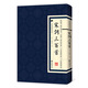 宋詞三百首 [清]上彊村民  經(jīng)典國學(xué)讀本 繁體 豎版 無注解