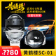 碩創(chuàng  )光電led雙光透鏡直射激光大燈汽車(chē)車(chē)燈升級照射1000米名樓系列黃鶴樓SC-01雙光透鏡（全國包安裝）