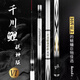 千川鯉戰(zhàn)神版【新品】千川鯉6代戰(zhàn)神版釣魚竿十大超輕硬大物 7.2m 旗艦版六代 19調(diào) 超輕超硬+ 5H 標準裝 0.46m 4.
