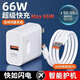 66W超級快充頭適用華為原裝充電頭mate40p40p榮耀x30充電器暢享 【1.5米6a）線(xiàn)+120w超級快充頭】