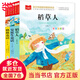 【當當正版】快樂讀書吧三年級刪上冊下冊小學生必讀課外閱讀書目課外讀物 稻草人 安徒生童話 中國古代寓言 格林童話 【全3冊】三年級上冊 稻草人+格林童話+安徒生童話
