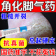 角化型腳氣藥膏腳后跟干裂開(kāi)裂治腳氣藥止癢脫皮爛腳丫真菌感染根部治療角化增厚型足癬粗糙脫屑環(huán)吡酮胺乳膏 3盒裝【真菌感染干裂開(kāi)裂】 當日發(fā)貨【干裂開(kāi)裂真菌感染專(zhuān)用藥】