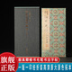 明拓大唐中興頌一版一印 善本碑帖精華 經(jīng)折裝設(shè)計高清原碑帖原大原色拓本收藏鑒賞 顏真卿楷書毛筆書法字帖臨摹入門范本 西泠印社