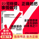 【當當正版包郵】 清單革命：如何持續(xù)、正確、安全地把事情做好 2022全新版 阿圖·葛文德 著 王佳藝 譯 要在復雜的世界中拯救生活，我們唯有依靠清單 企業(yè)管理圖書書籍 圖書 丁禹兮推薦 清單革命