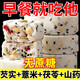 【全網(wǎng)爆賣10w+】無蔗糖堅果茯苓八珍糕黑芝麻核桃糕點減肥減脂 實惠裝【整箱40包】