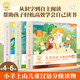 小羊上山分級閱讀兒童漢語讀物123456全套幼小銜接識字認字大王2345678歲寶寶學前漢字啟蒙入園準備睡前故事繪本 【組合套裝】小羊上山第4-6級 全30冊
