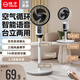 揚子空氣循環(huán)扇智能語(yǔ)音電風(fēng)扇家用落地扇立式搖頭遙控辦公室宿舍 語(yǔ)音款【自動(dòng)搖頭】+延長(cháng)線(xiàn)