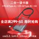 閃映CFexpress二合一讀卡器USB3.2高速Gen2 CFe讀卡器TypeA/B適用于索尼尼康佳能 CFE-A+SD二合一讀卡器Gen2/10Gpbs