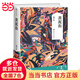 【當(dāng)當(dāng) 正版書籍】黃泥街 殘雪長(zhǎng)篇小說 諾貝爾文學(xué)獎(jiǎng)熱門作家  賠榜率與村上春樹并列 文學(xué)小說