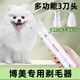 哇米博美專用剃毛器狗狗三合一推子寵物修剪腳底毛電推剪全身推毛器 寵物三合一剃毛器【USB充電】