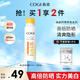 高姿（COGI）防曬噴霧防曬霜乳美白防水防汗戶外面部全身通用戶外防紫外線 【透明款】美白防曬噴霧120ml