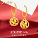 中國(guó)黃金（CHINA GOLD）蛇盤兔黃金耳環(huán)女款足金本命年耳墜飾品情人節(jié)生日禮物送女友愛(ài)人 蛇盤兔耳環(huán) 約1.1g