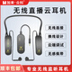 加來(lái)眾科HW2無(wú)線(xiàn)直播云耳機專(zhuān)業(yè)無(wú)感佩帶入耳式降噪直播聲卡耳返可拆換耳機支持APP調音掛脖式耳機 經(jīng)典黑