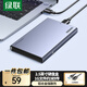 綠聯(lián) USB3.0移動(dòng)硬盤盒2.5英寸外置硬盤殼 SATA串口筆記本電腦臺(tái)式機(jī)外接固態(tài)機(jī)械SSD硬盤盒子 USB3.0【合金款|強(qiáng)散熱】5Gbps