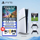 PlayStation索尼（SONY）國行PS5游戲主機 次世代 PS5 SLIM輕薄款 全新國行版 PS5 Slim光驅(qū)版雙手柄+FC25