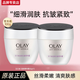 玉蘭油（OLAY）透亮潤膚霜男女素顏擦臉面霜補水保濕緊致秋冬護膚化妝品節日禮物 活膚抗皺霜50g*2瓶