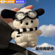 帕恰狗掛件玩偶書(shū)包小掛件裝飾品毛絨公仔鑰匙扣眼鏡小狗包包掛飾 帕恰狗-約12cm 【送眼鏡+圍巾+掛鏈】