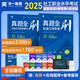 社會(huì )工作者初級2025教材考試輔導用書(shū)同步章節練習真題全刷：社會(huì )工作實(shí)務(wù)+綜合能力（初級2本套）