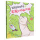 我是超級(jí)飼養(yǎng)員(2羊駝的口水大戰(zhàn)全彩注音)