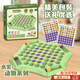 OSKV翻翻棋對對碰兒童益智玩具3-6歲棋類(lèi)訓練思維鍛煉記憶力翻牌游戲 【精美禮盒裝】翻翻棋對對碰