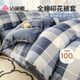 潔麗雅（Grace）100%新疆棉全棉被套單件純棉被芯罩 印記150*200cm