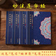 蔥旭妙法蓮華經(jīng)大乘妙法蓮華經(jīng)抄寫本法華經(jīng)手抄本靜心抄經(jīng)本繁體硬筆楷書臨摹 手抄本+書袋+筆袋 妙法蓮華1套【送1筆+30金芯】