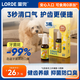 lorde里兜寵物貓犬護齒噴霧除口臭1噴3秒口氣清新防牙結石護牙齦可食用 【約可用半年】3瓶