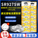 芯樂(lè )購 SR927SW紐扣氧化銀電子395 AG7 LR927 399 L926F石英手表電池通用 SR927SW/395（1粒裝）