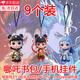 山頭林村哪吒2玩具鑰匙扣鏈背書包手機魔童鬧?？ㄍㄖ苓吺洲k玩偶擺件公仔 平面【9件套】哪咤*6+敖丙*3 掛件