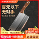 榮事達家用菜刀廚師專(zhuān)用刀具正品套裝砍骨切菜刀 切片刀【不鋒利包退】
