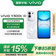 vivo Y300t 國家補貼6500mAh超薄藍海電池 天璣7300長(cháng)久流暢芯片 磐石抗摔結構軍工級耐用品質(zhì)拍照手機 巖白 8GB+256GB 官方標配
